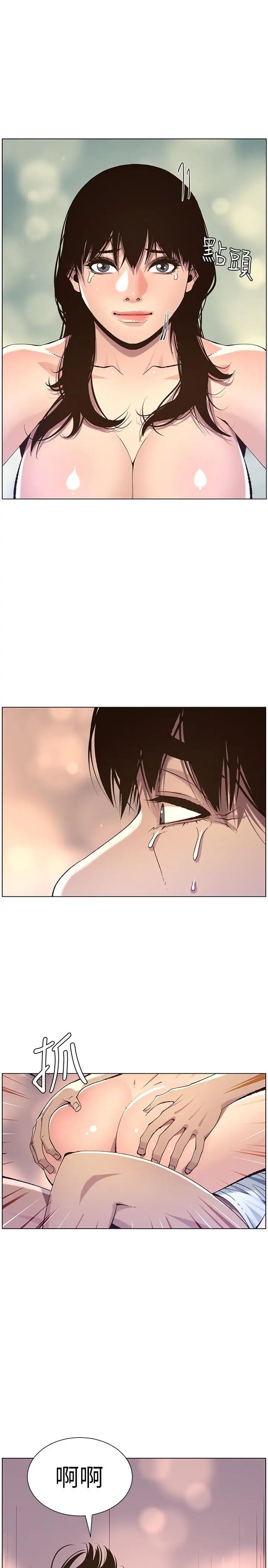 姊妹与继父第62话-我以后不再是你的女儿了