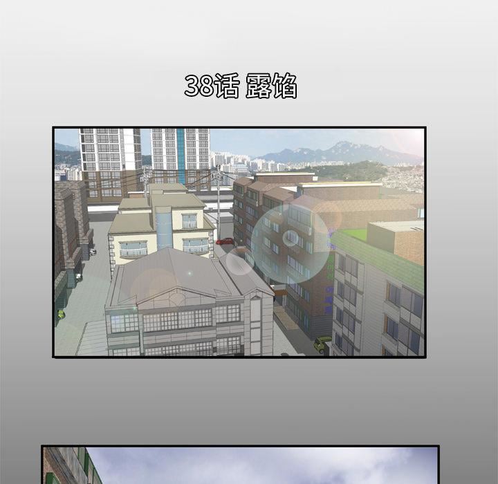 妻子的情人第38话