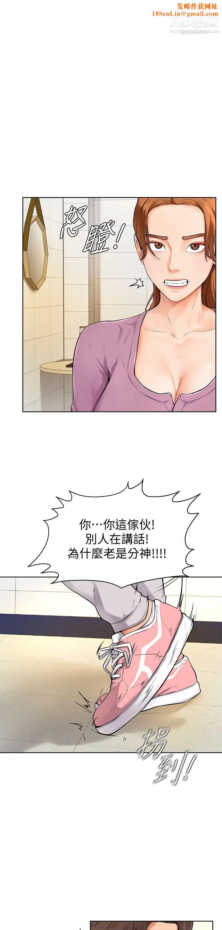 学弟,甘巴爹捏!第6话-把肉棒放进湿漉漉的小穴里