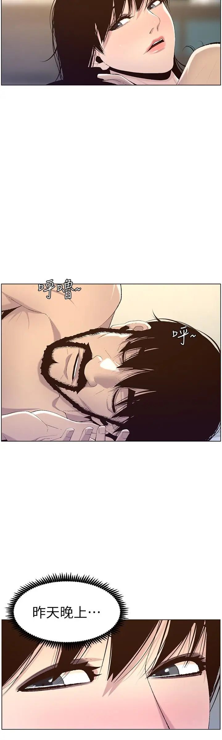 姊妹与继父第64话-难以忘怀的巨根