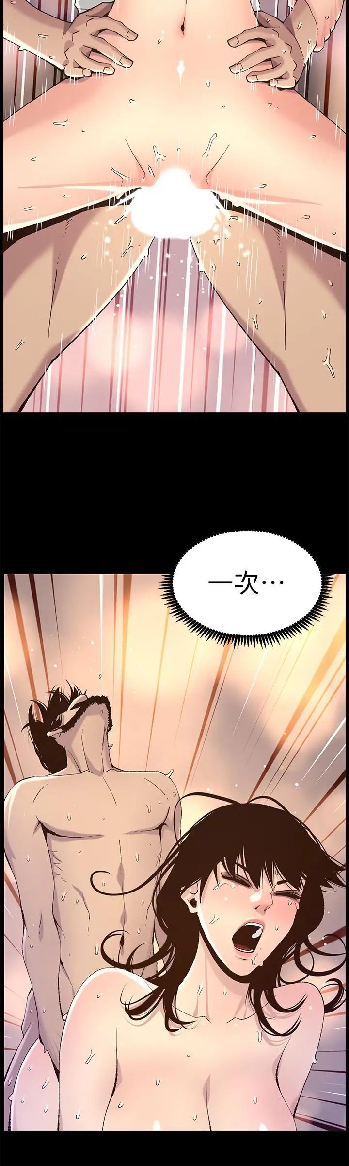 姊妹与继父第64话-难以忘怀的巨根