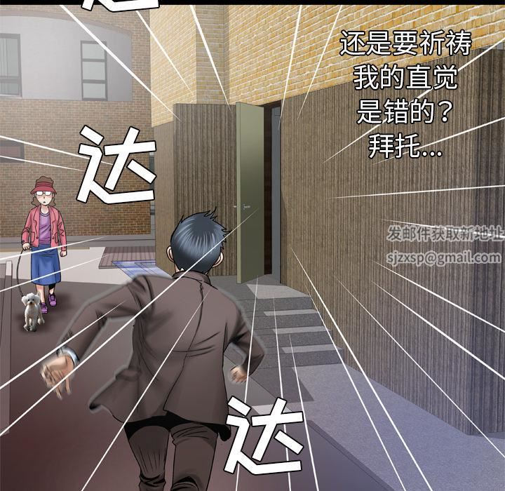 妻子的情人第38话