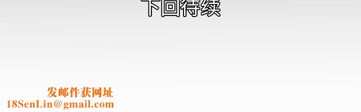 妻子的情人第38话