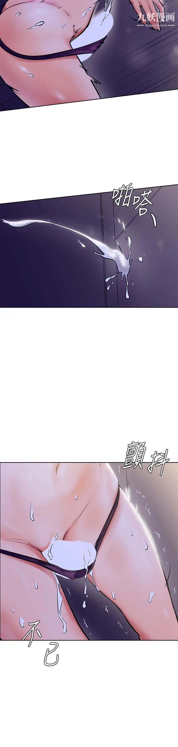 学弟,甘巴爹捏!第7话-全身湿透的初体验