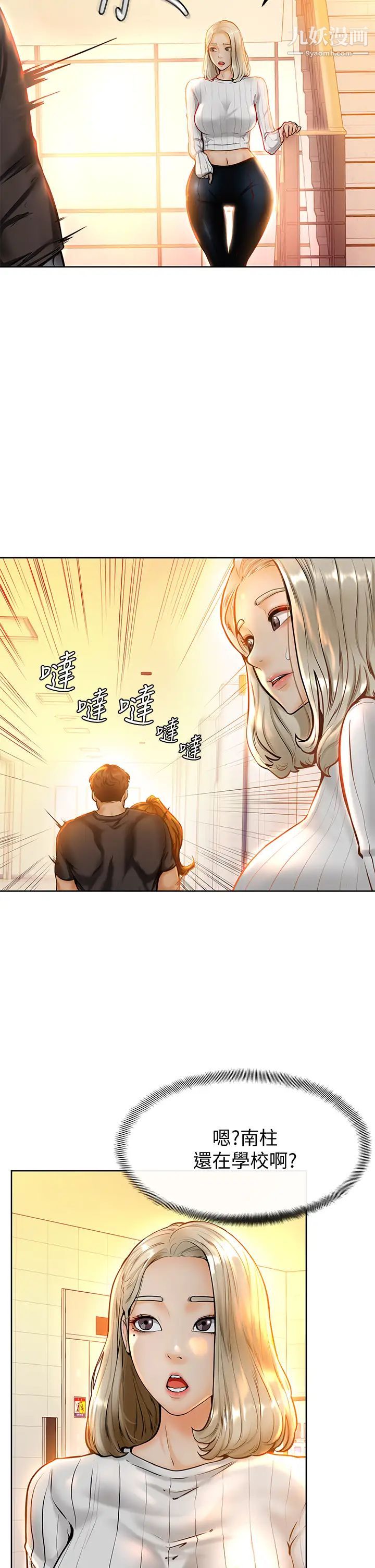 学弟,甘巴爹捏!第8话-伪3P的快感♥