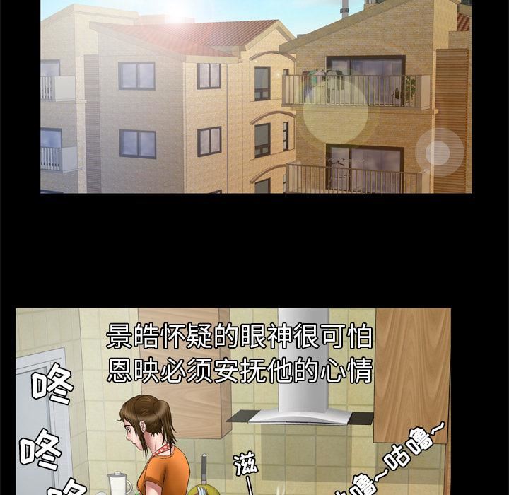 妻子的情人第39话