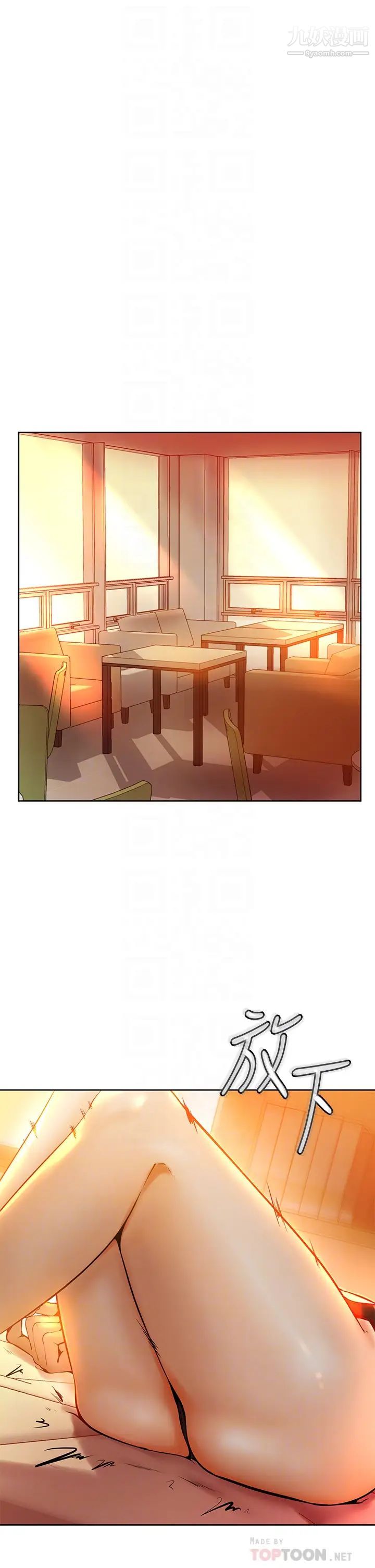 学弟,甘巴爹捏!第8话-伪3P的快感♥