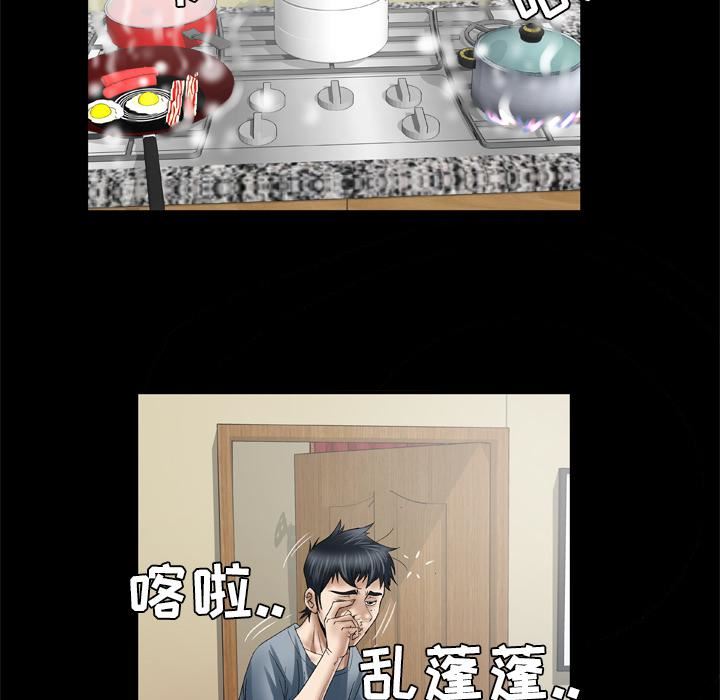 妻子的情人第39话