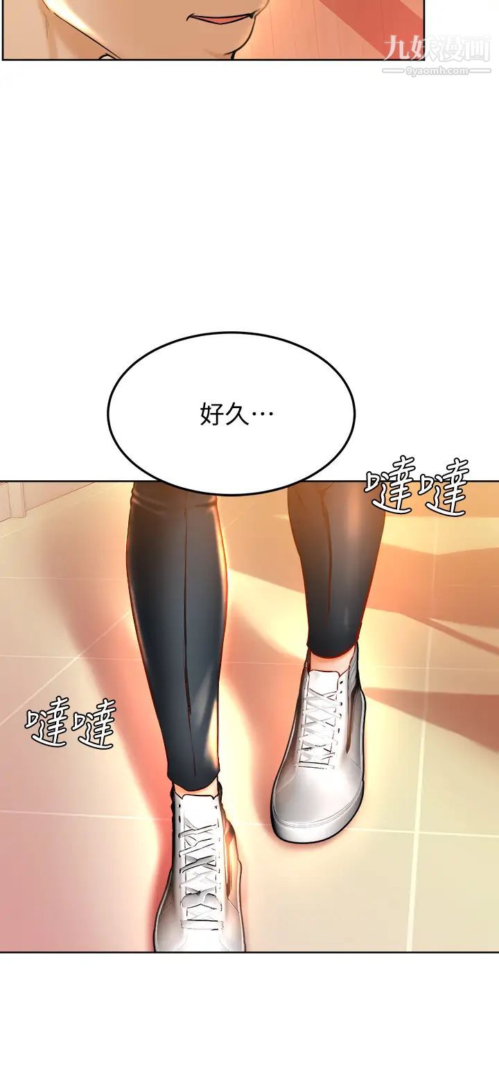 学弟,甘巴爹捏!第8话-伪3P的快感♥