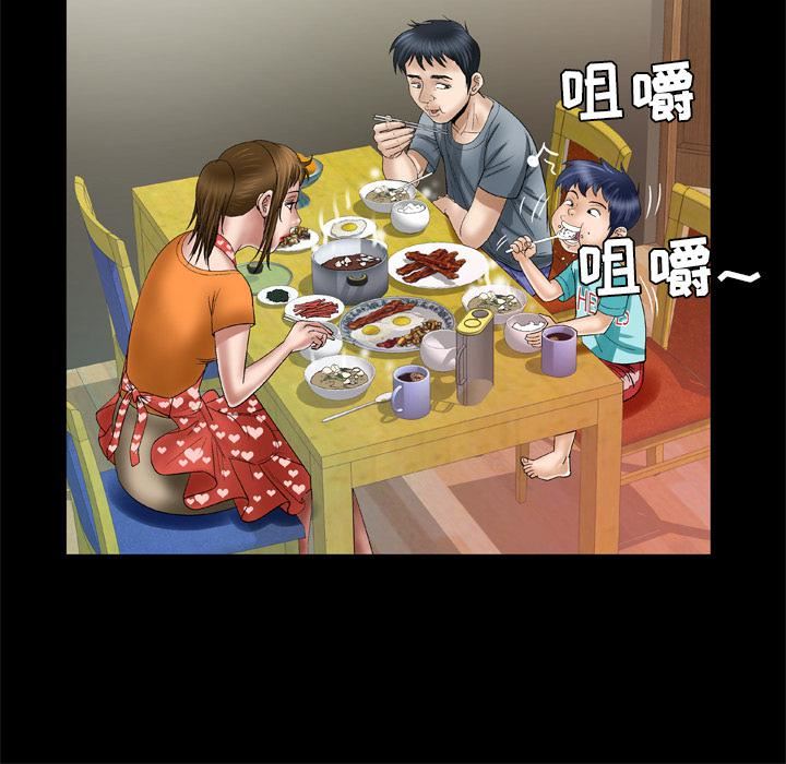 妻子的情人第39话