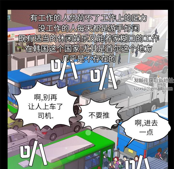 妻子的情人第39话