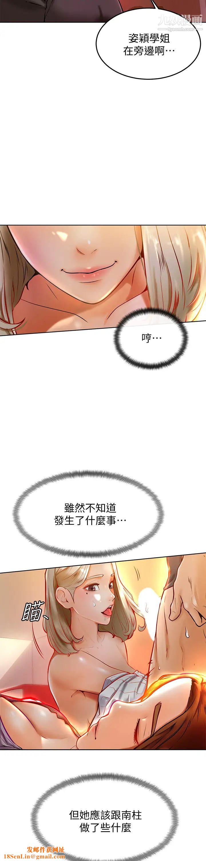 学弟,甘巴爹捏!第8话-伪3P的快感♥