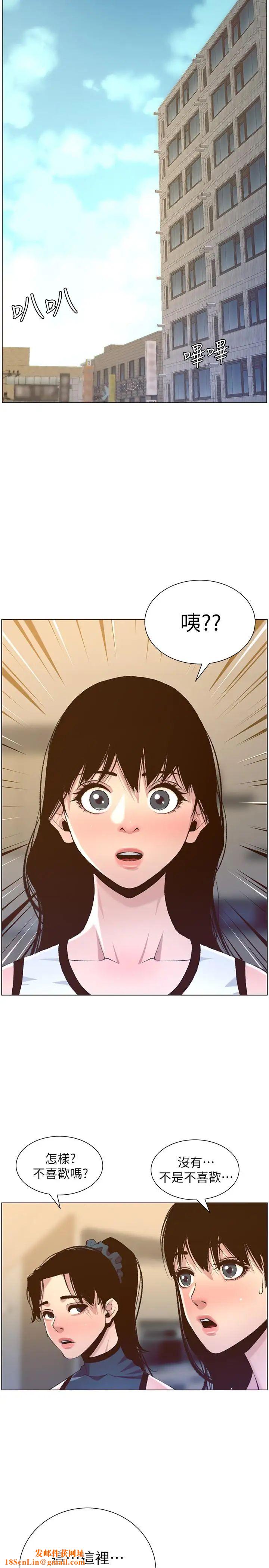 姊妹与继父第66话-出现在妍希面前的陌生男子