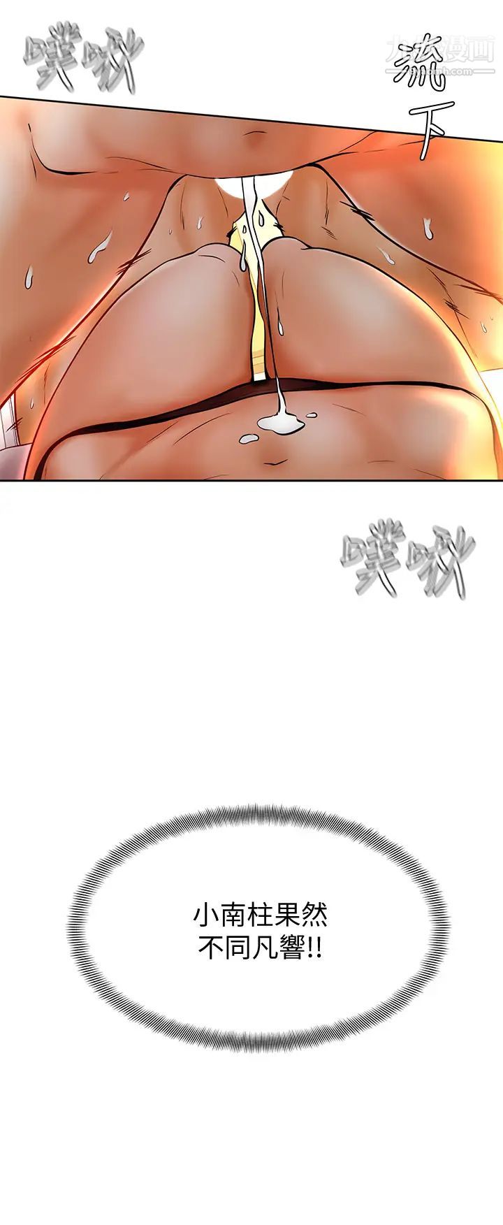 学弟,甘巴爹捏!第8话-伪3P的快感♥