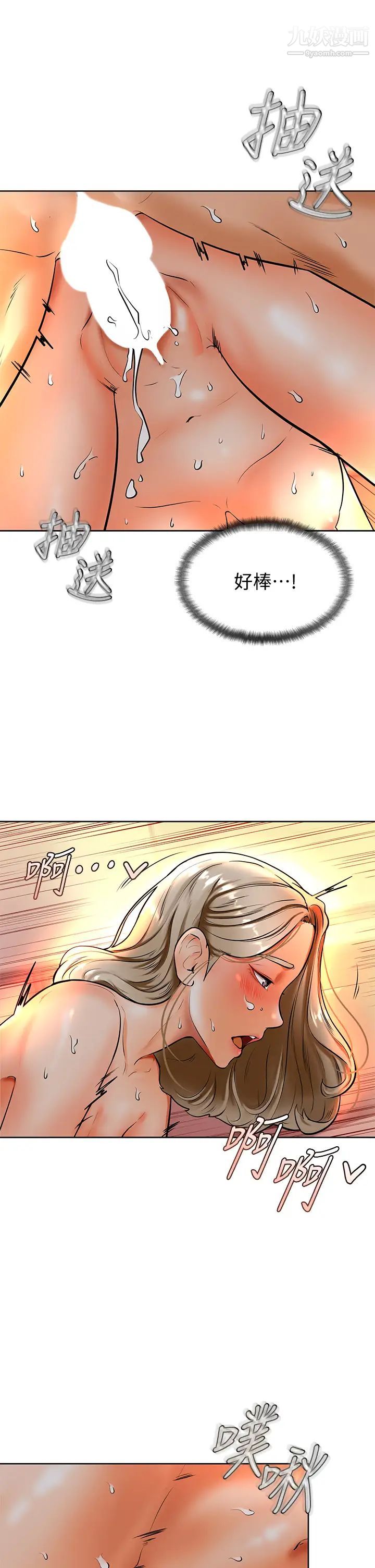 学弟,甘巴爹捏!第8话-伪3P的快感♥