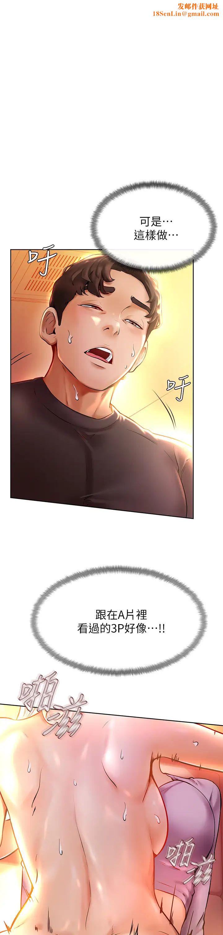 学弟,甘巴爹捏!第9话-新女神的登场