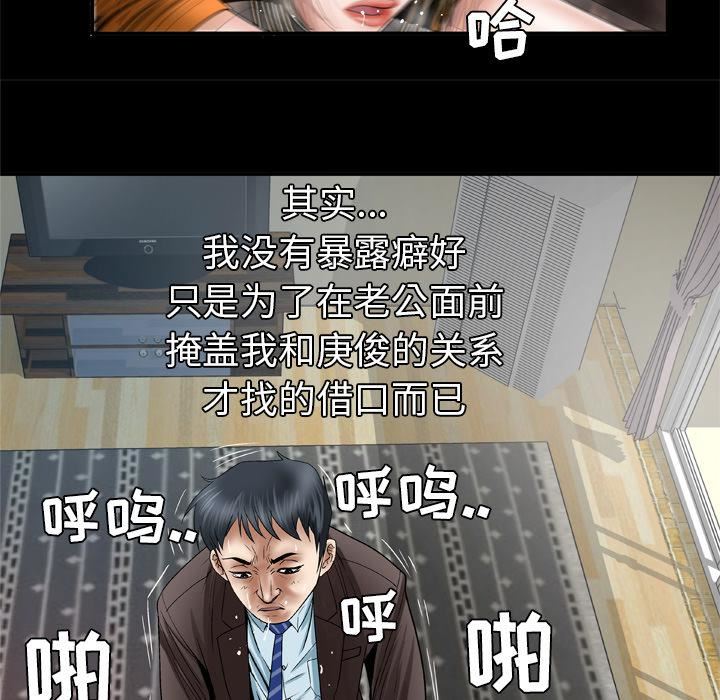 妻子的情人第40话