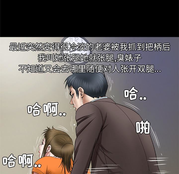 妻子的情人第40话