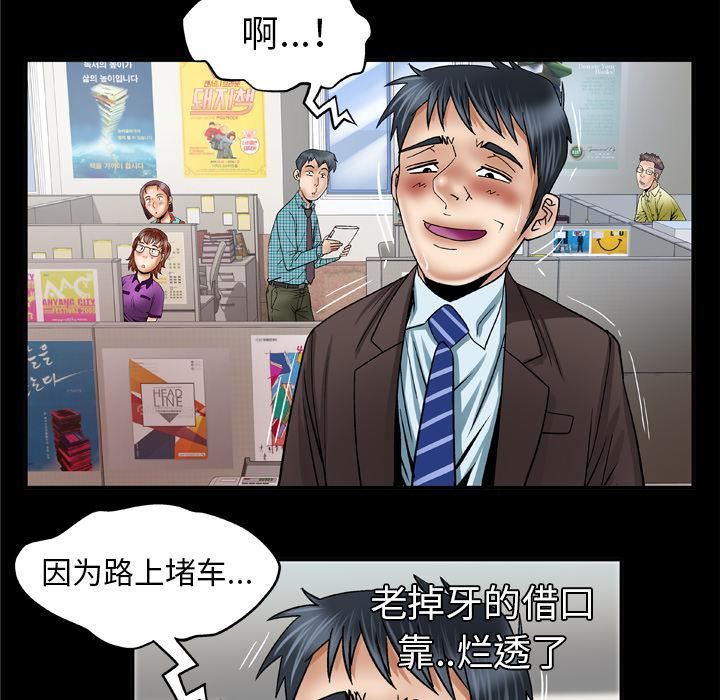 妻子的情人第40话