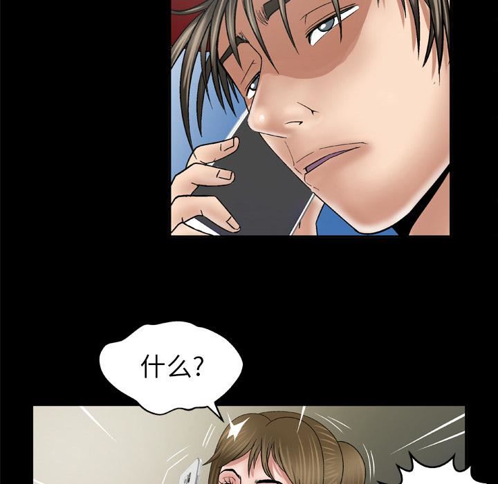 妻子的情人第40话