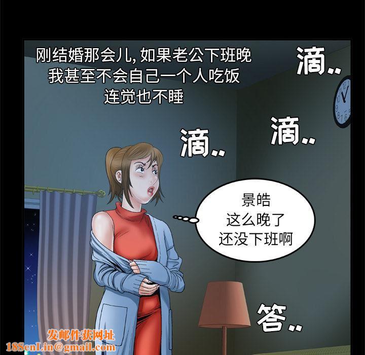 妻子的情人第40话