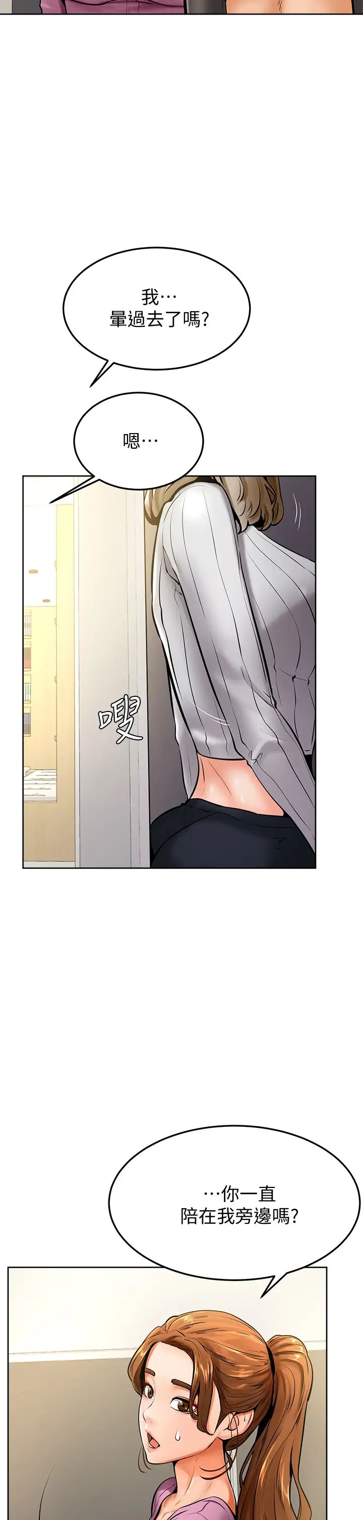 学弟,甘巴爹捏!第9话-新女神的登场