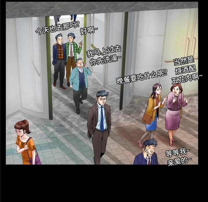 妻子的情人第40话