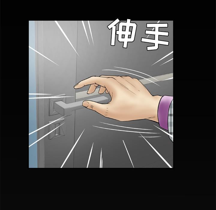 妻子的情人第40话