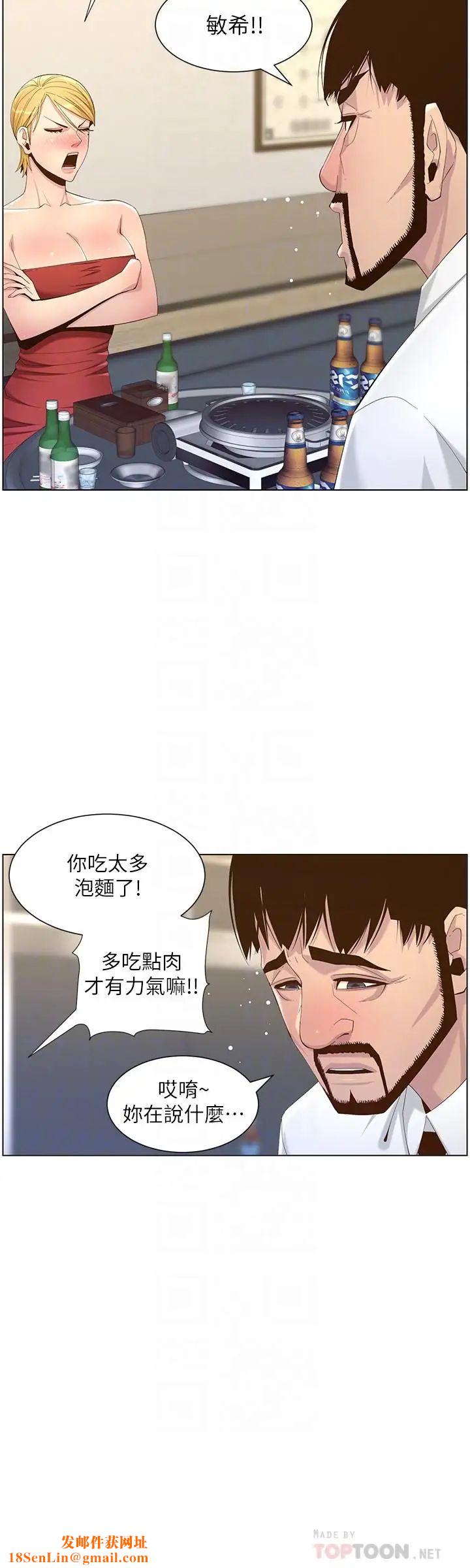 姊妹与继父第68话-积极准备攻略妹妹