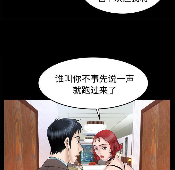 妻子的情人第41话