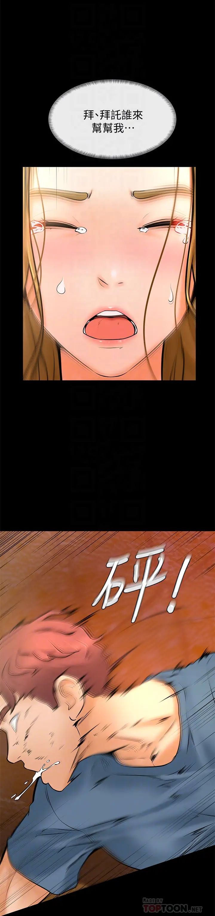 学弟,甘巴爹捏!第10话-文静学姐的大胆诱惑