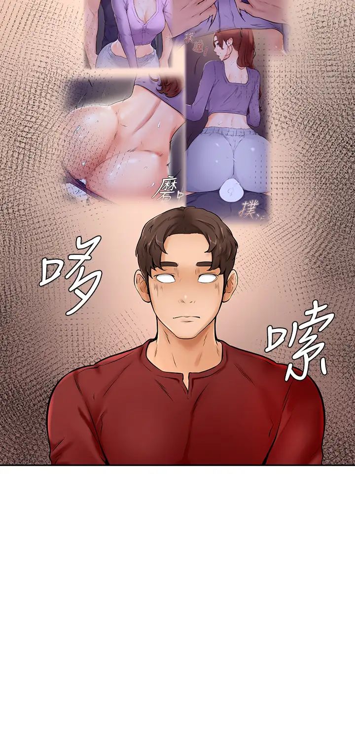 学弟,甘巴爹捏!第10话-文静学姐的大胆诱惑