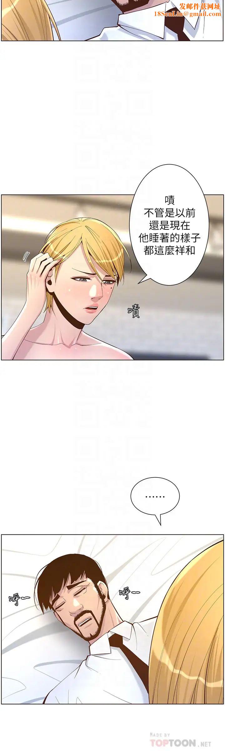 姊妹与继父第69话-那我主动不就好了