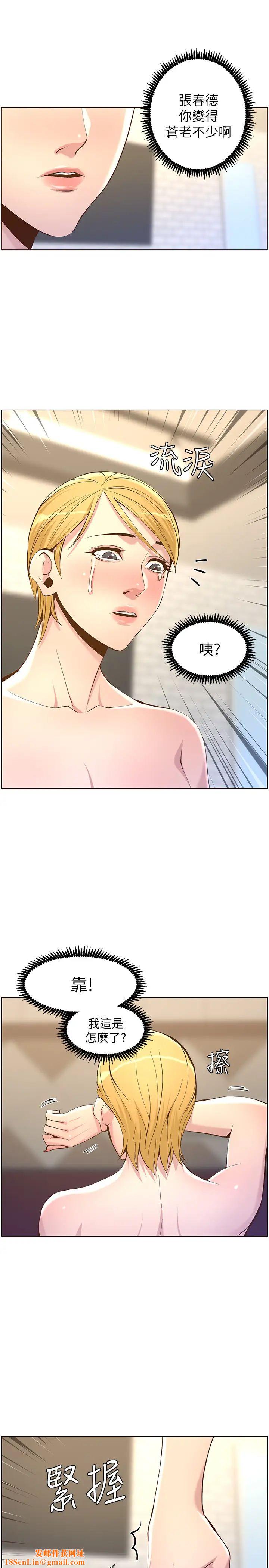 姊妹与继父第69话-那我主动不就好了