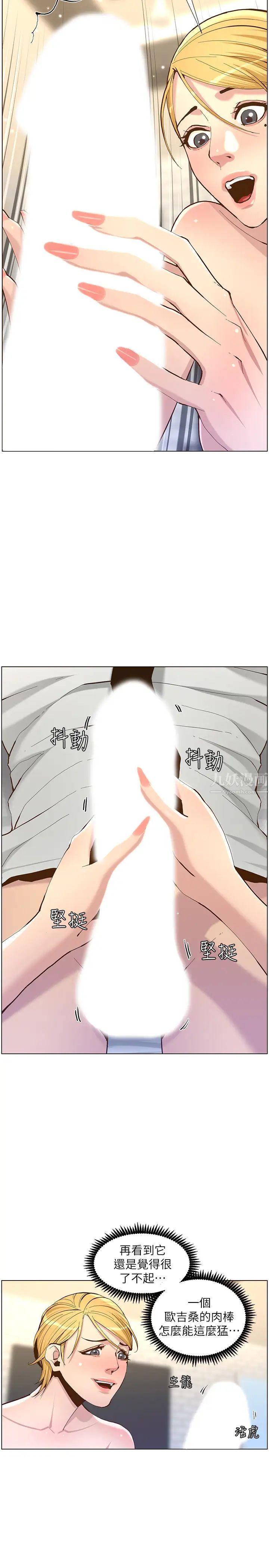 姊妹与继父第70话-体验动物交配般的快感…