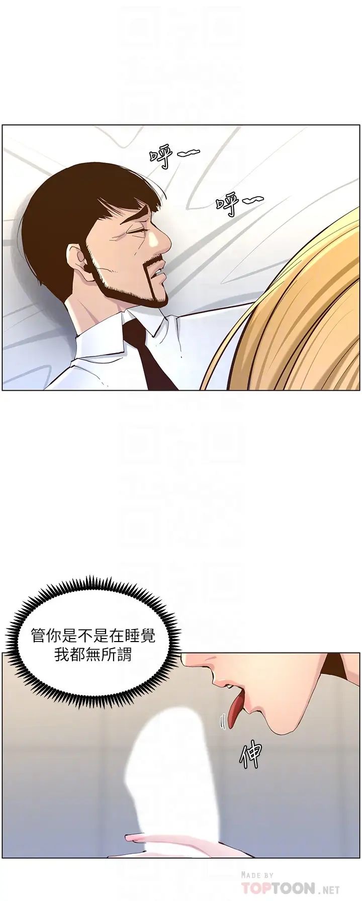 姊妹与继父第70话-体验动物交配般的快感…