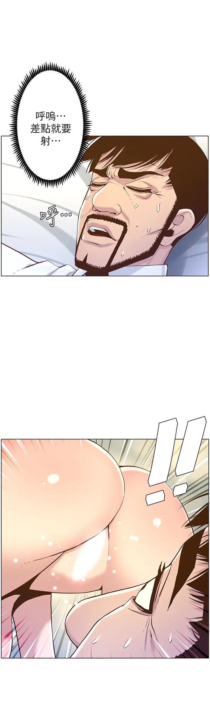 姊妹与继父第70话-体验动物交配般的快感…