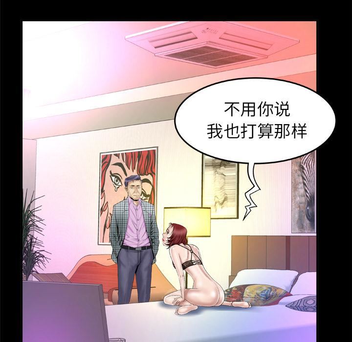 妻子的情人第42话