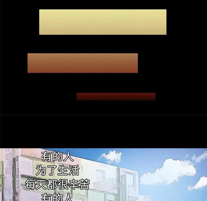 妻子的情人第42话