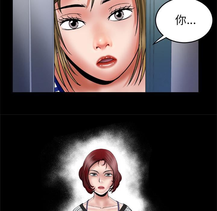 妻子的情人第42话