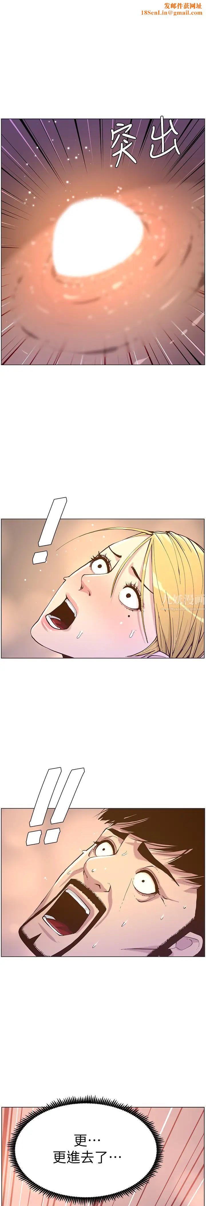 姊妹与继父第71话-我要试试看能顶到哪里