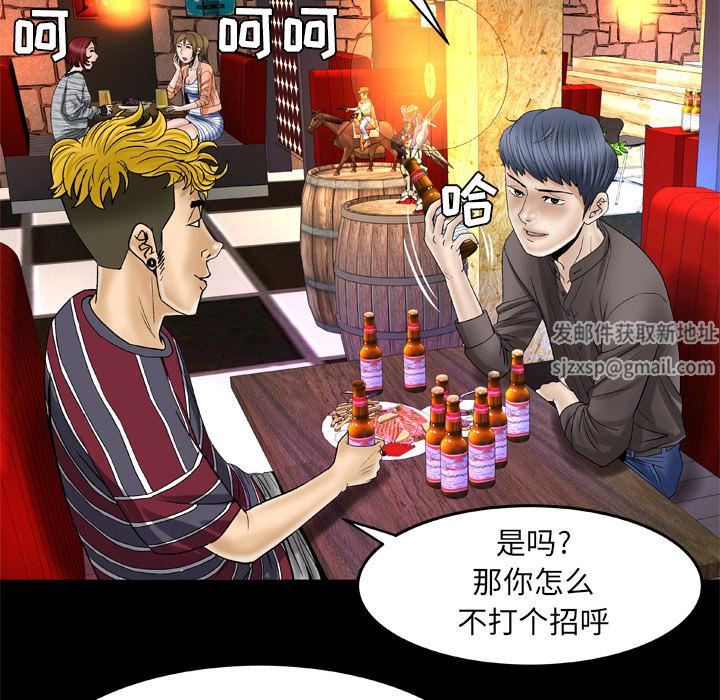 妻子的情人第43话