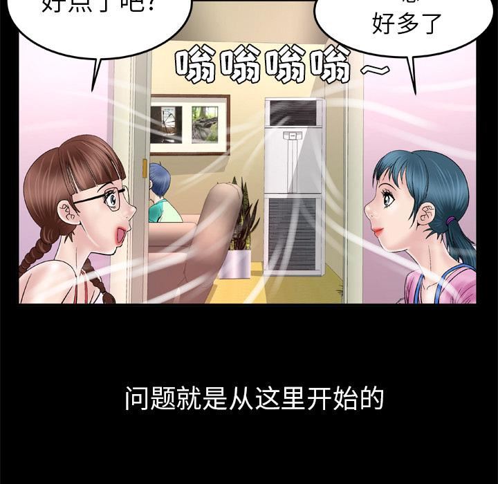 妻子的情人第43话