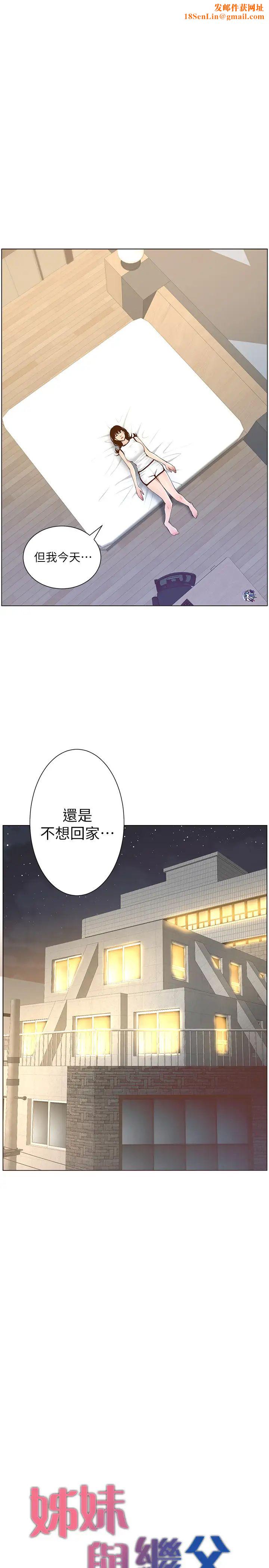 姊妹与继父第73话-性变态的极致