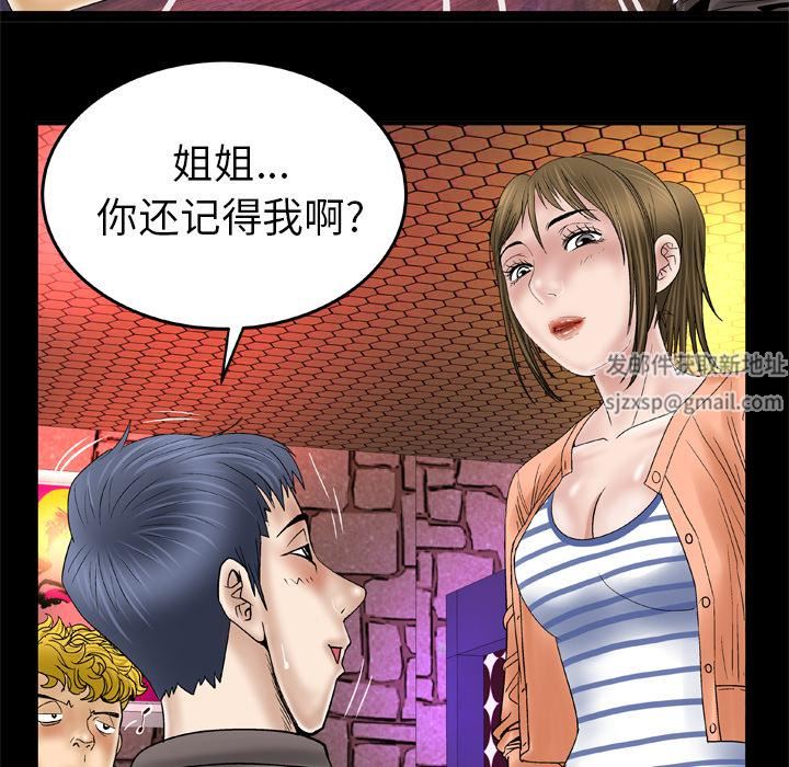 妻子的情人第43话