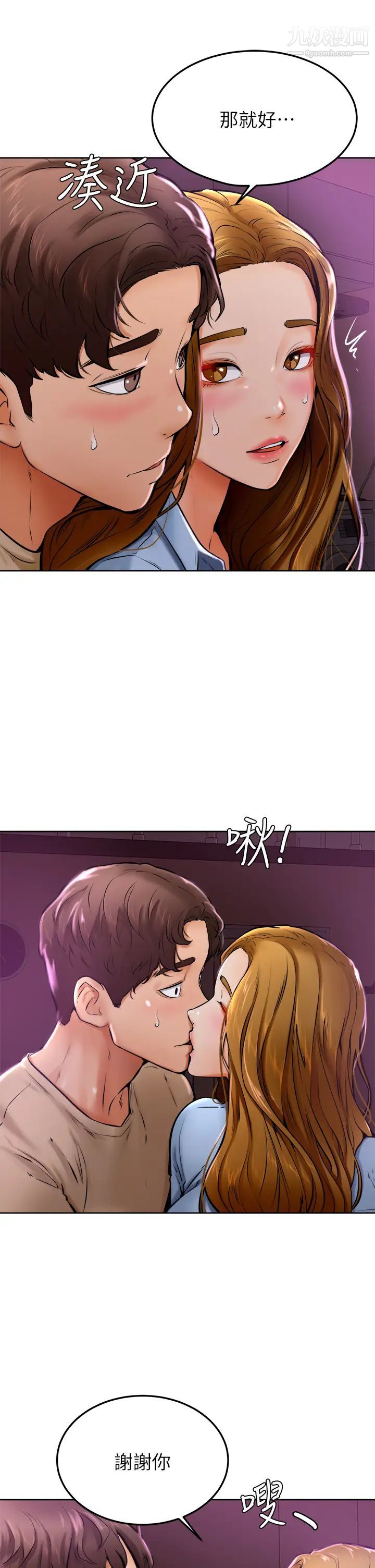 学弟,甘巴爹捏!第13话-帮湿漉的小穴按摩