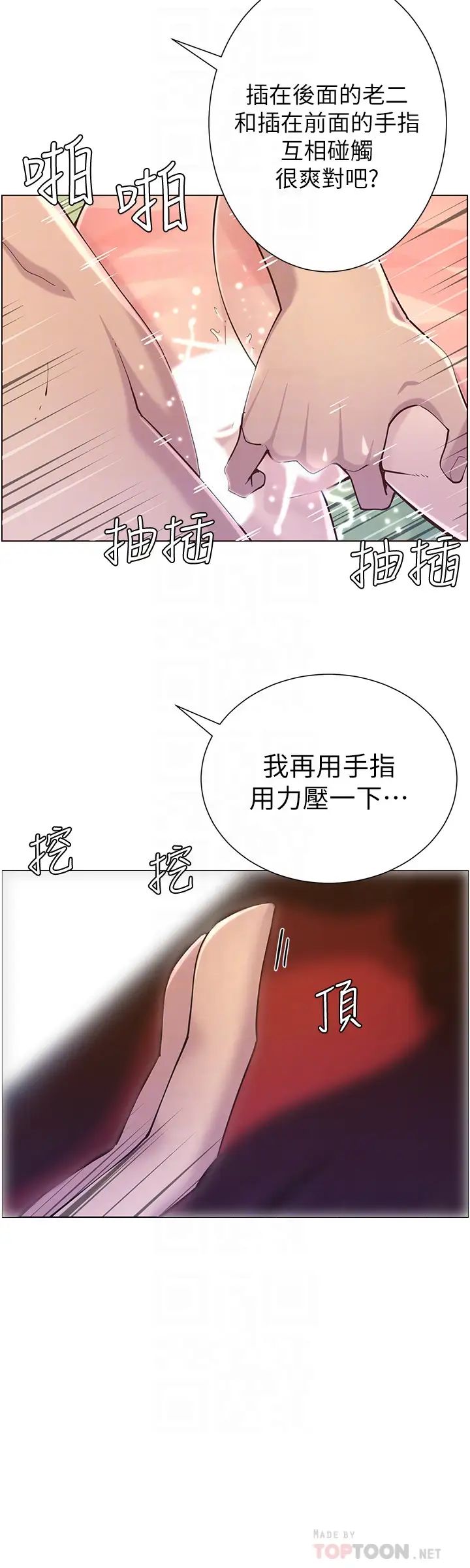 姊妹与继父第74话-张妍希,我一定要干到妳