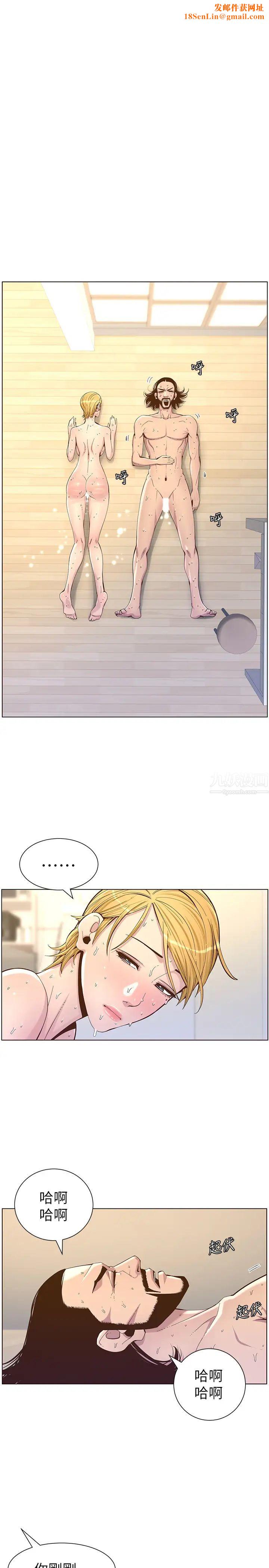 姊妹与继父第75话-连睡着的呼吸声也非比寻常