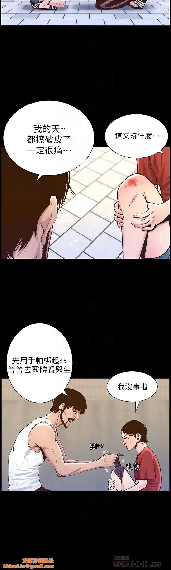 姊妹与继父第75话-连睡着的呼吸声也非比寻常