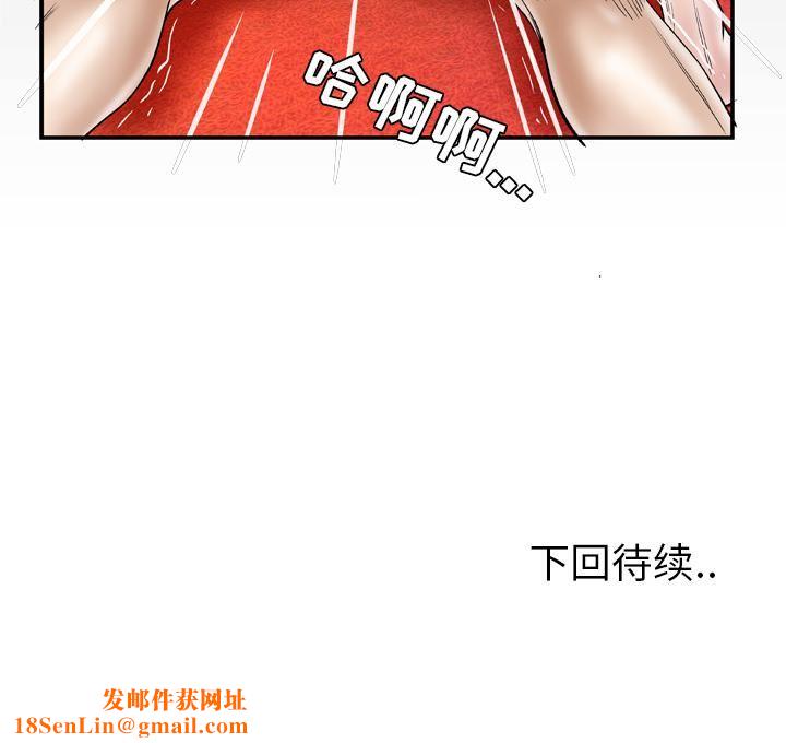 妻子的情人第44话